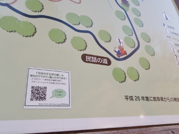 可児やすらぎの森QRコード1(イメージ)