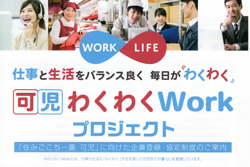 わくわく 表題