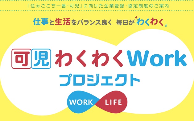 わくわく表紙