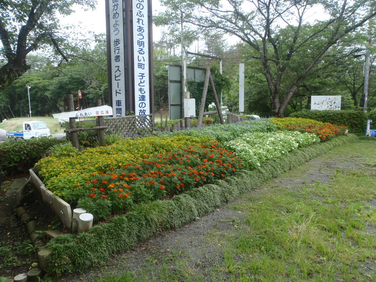 愛岐ヶ丘自治会の花壇の画像