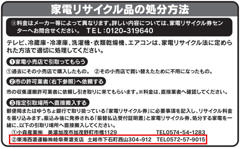 東海西濃運輸　名称変更
