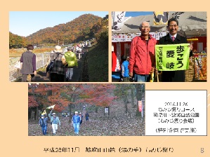 鳩吹山山麓もみじ祭り