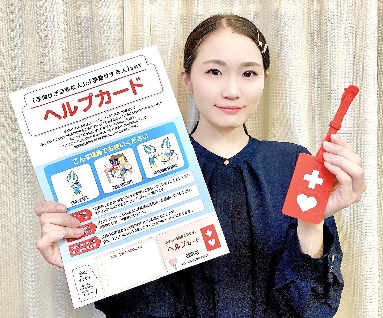 ヘルプマーク広報大使 塚本明里さん