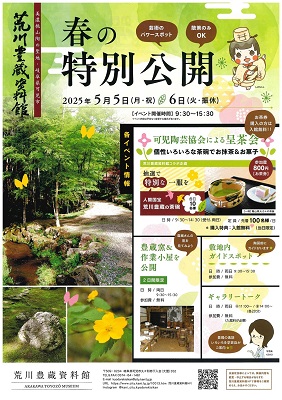 春イベントチラシ