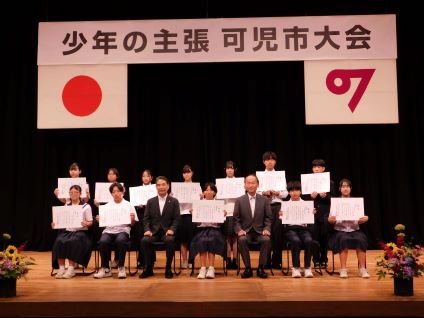 記念撮影