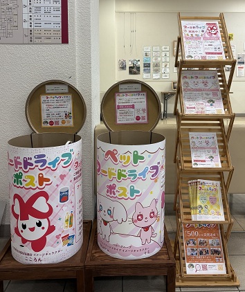 フードドライブポスト　設置写真