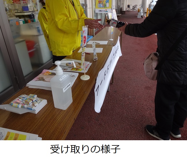 受け取りの様子