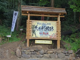 久々利城跡大看板（石垣あり）