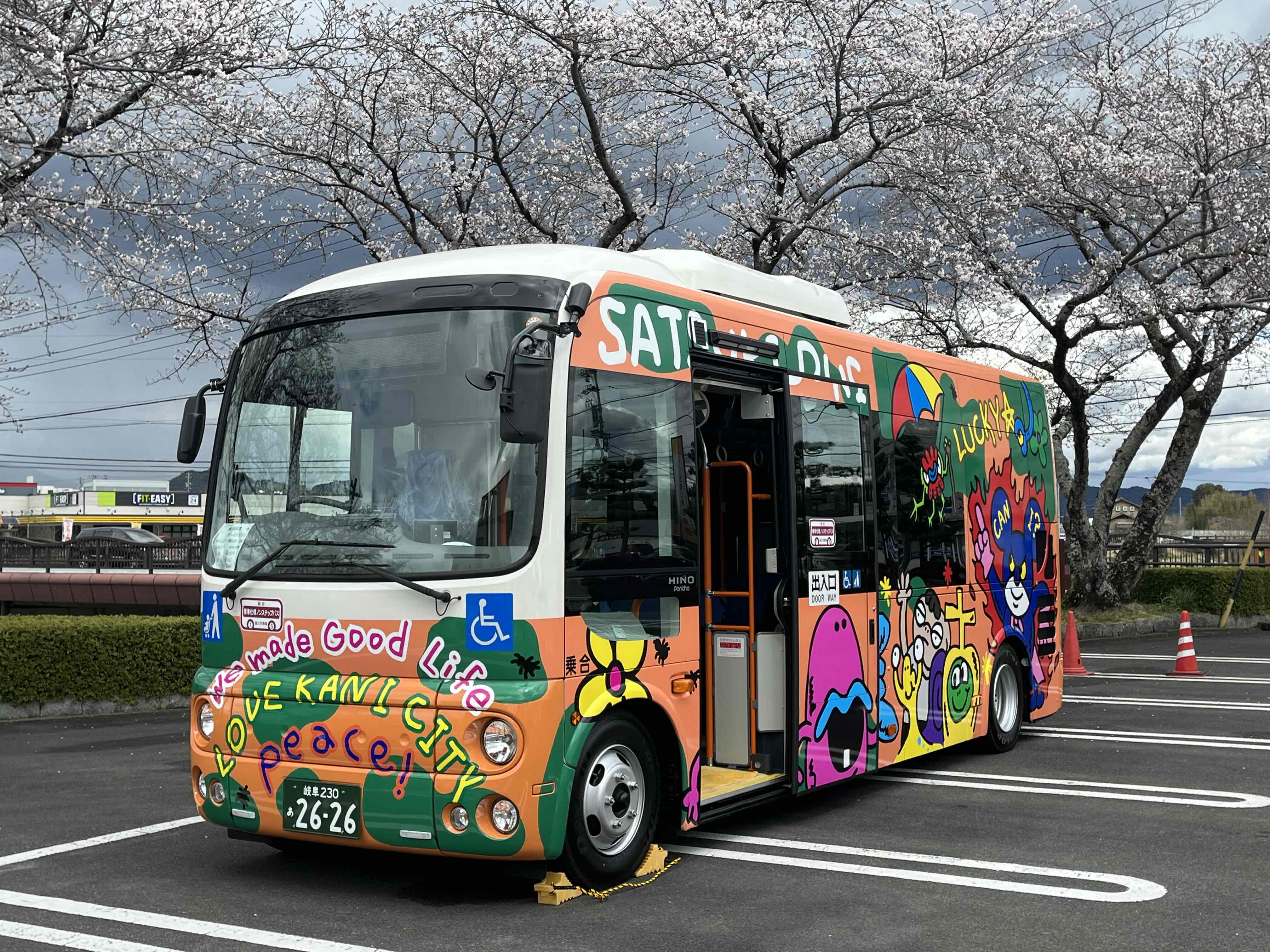 さつきバス前面