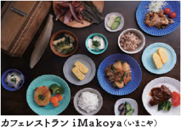 imakoyaカフェ