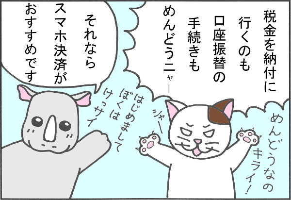 けっサイ２