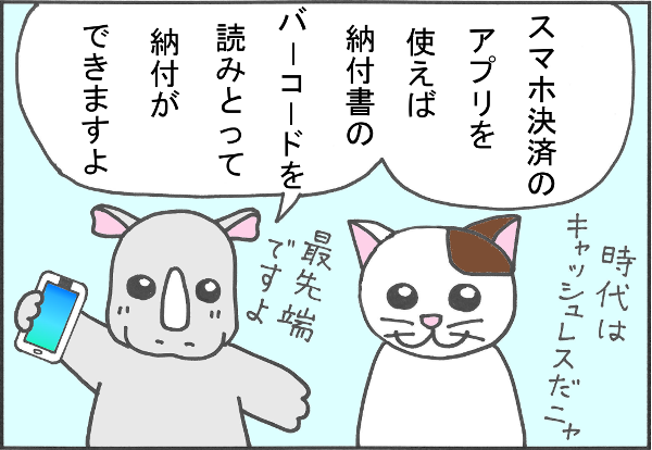 けっサイ３