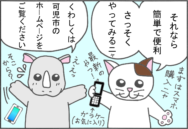 けっサイ４