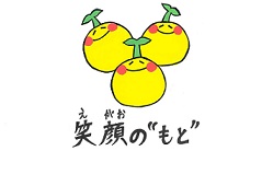 笑顔の“もと”を育む