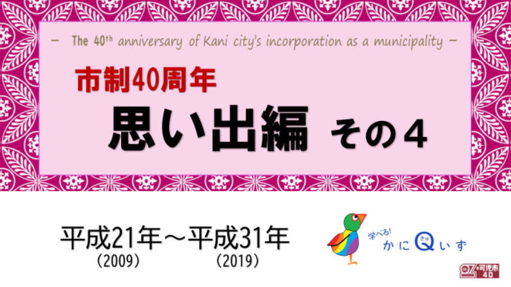 思い出編その4