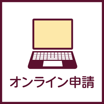 可児市オンライン申請窓口サイト