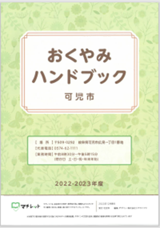 おくやみハンドブック画像