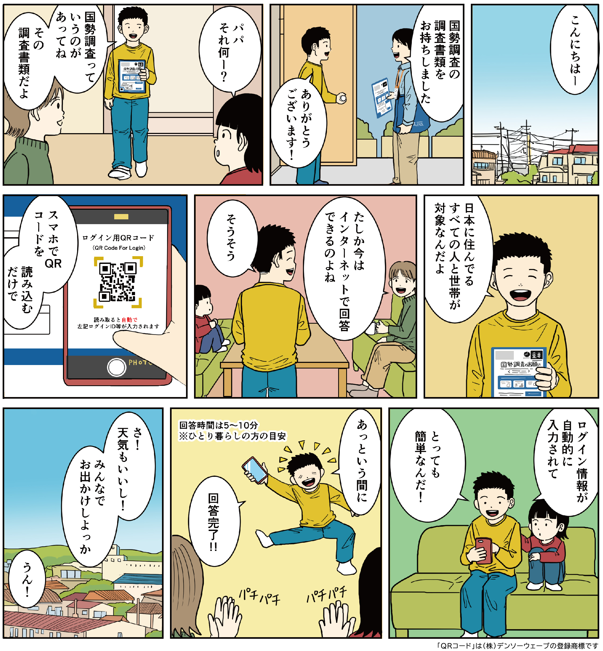 実施周知リーフレット(裏)