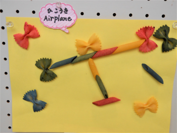 マカロニアート 飛行機