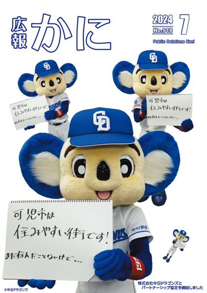 doara