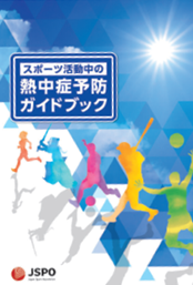 ガイドブック
