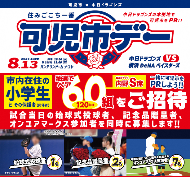 2026chirashi