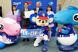株式会社中日ドラゴンズとパートナーシップ協定締結