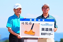 日本プロゴルフ選手権大会in可児