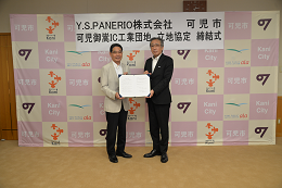 可児御嵩ＩＣ工業団地　誘致２号