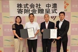 防災のために寄付