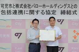 さらなる連携強化へ