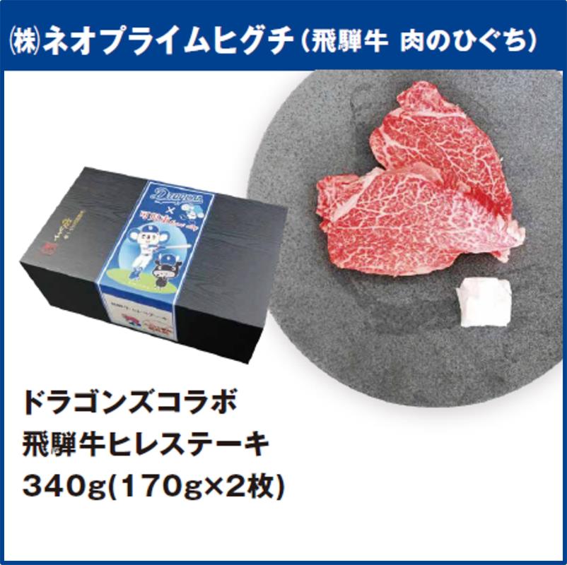 ネオプライムヒグチ