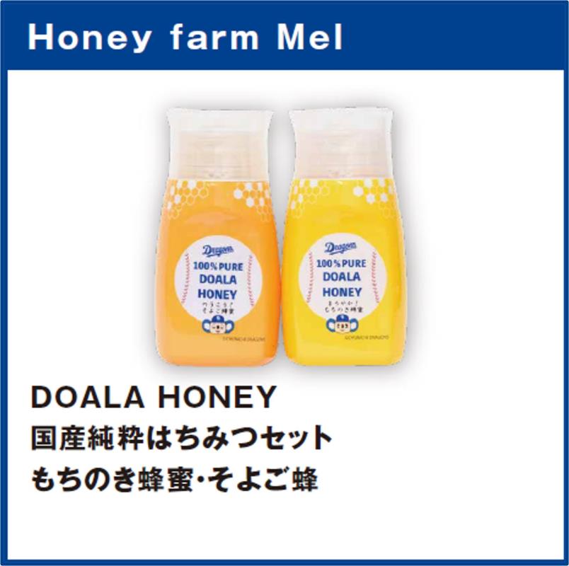 はちみつ