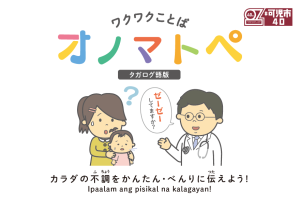 タガログ語版