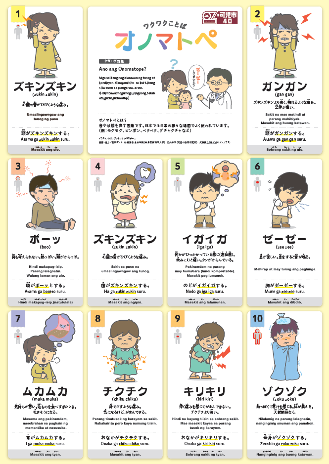 タガログ語版