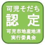 可児そだち（小）マーク