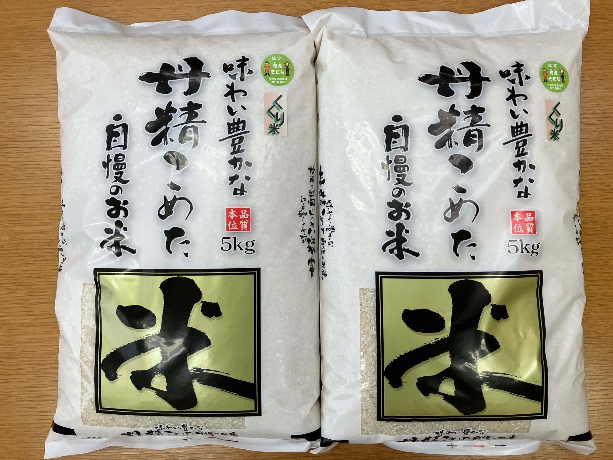 くくり米