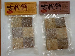 古代餅