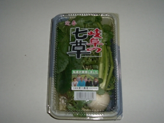 春の七草