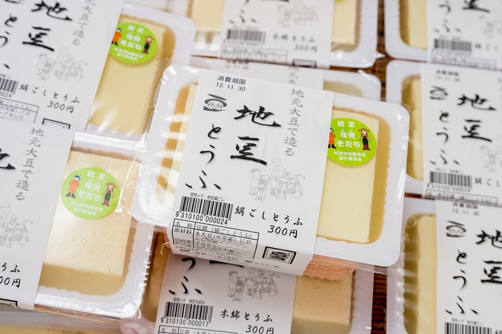 地豆とうふ