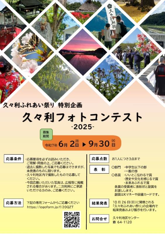 photocontest2025