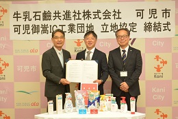 可児御嵩IC工業団地 誘致３号