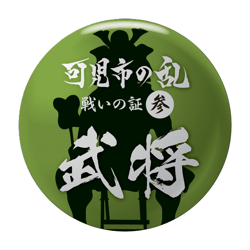 武将
