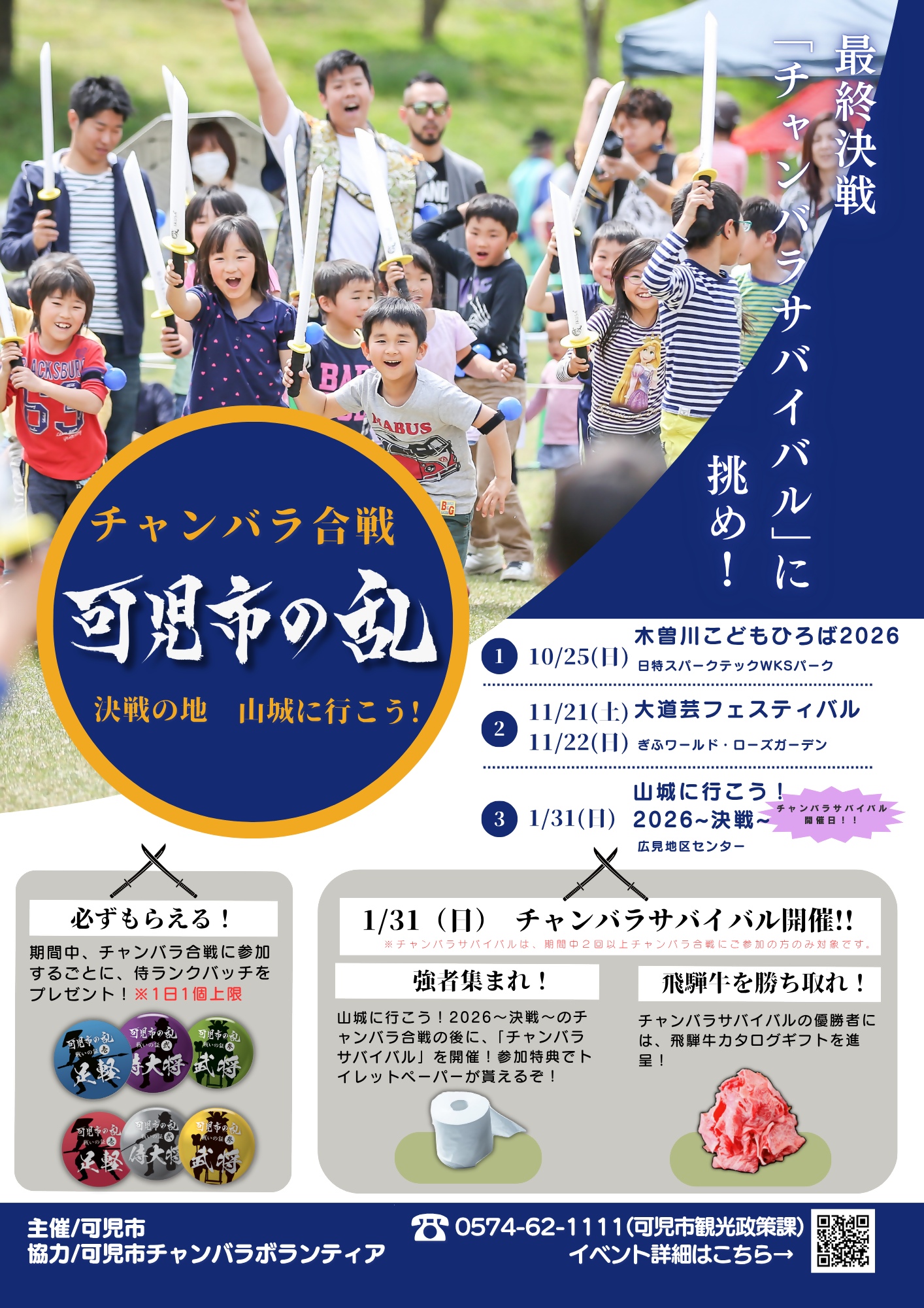 チラシ