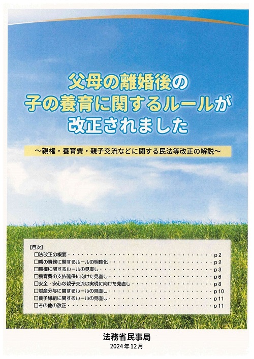 kyoudousinnkenn
