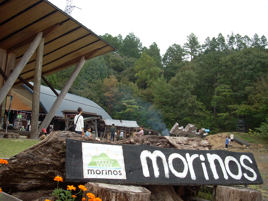 morinos1