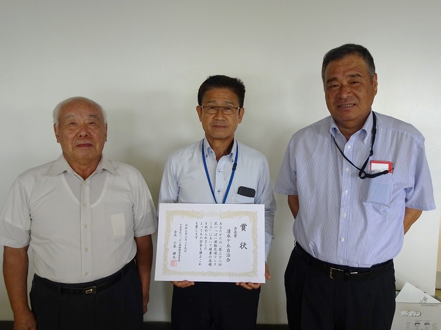 会長賞1
