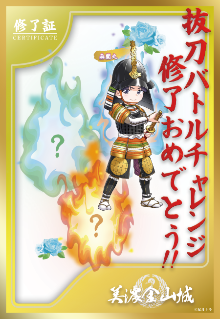 ranmaru