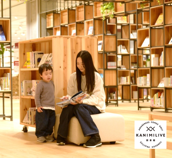 カニミライブ図書館