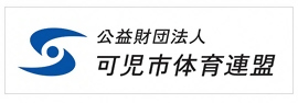 可児市体育連盟